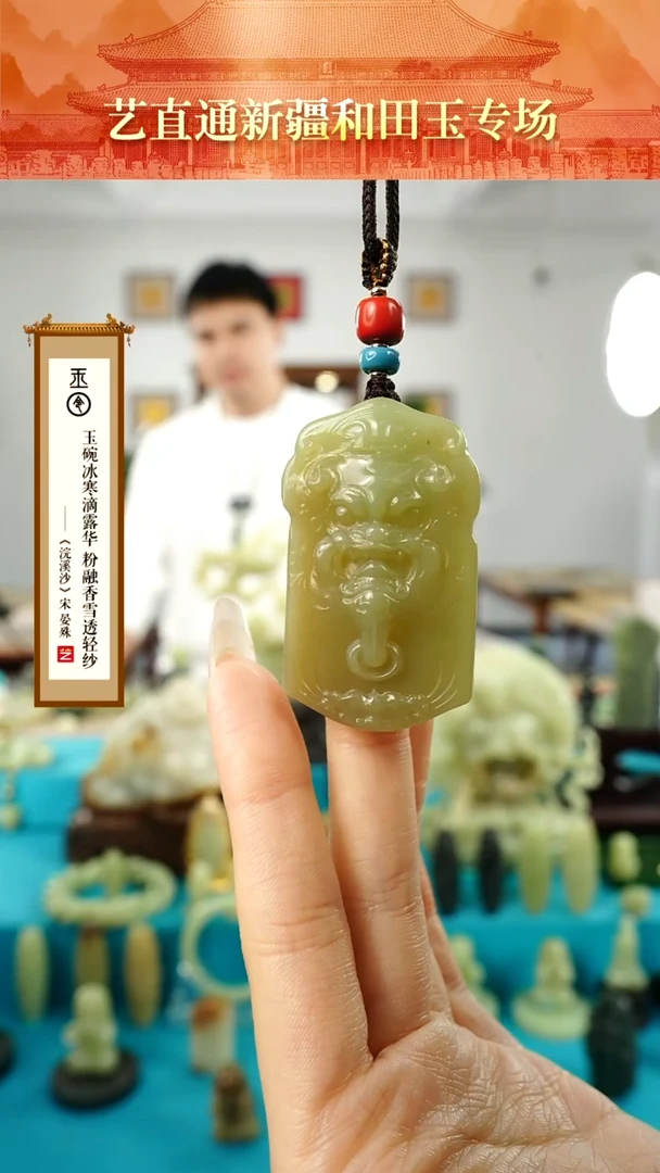 【闪购商品】和田玉挂件未镶嵌铺首