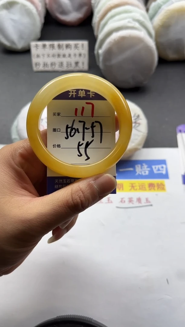 未镶嵌手镯石英质玉117