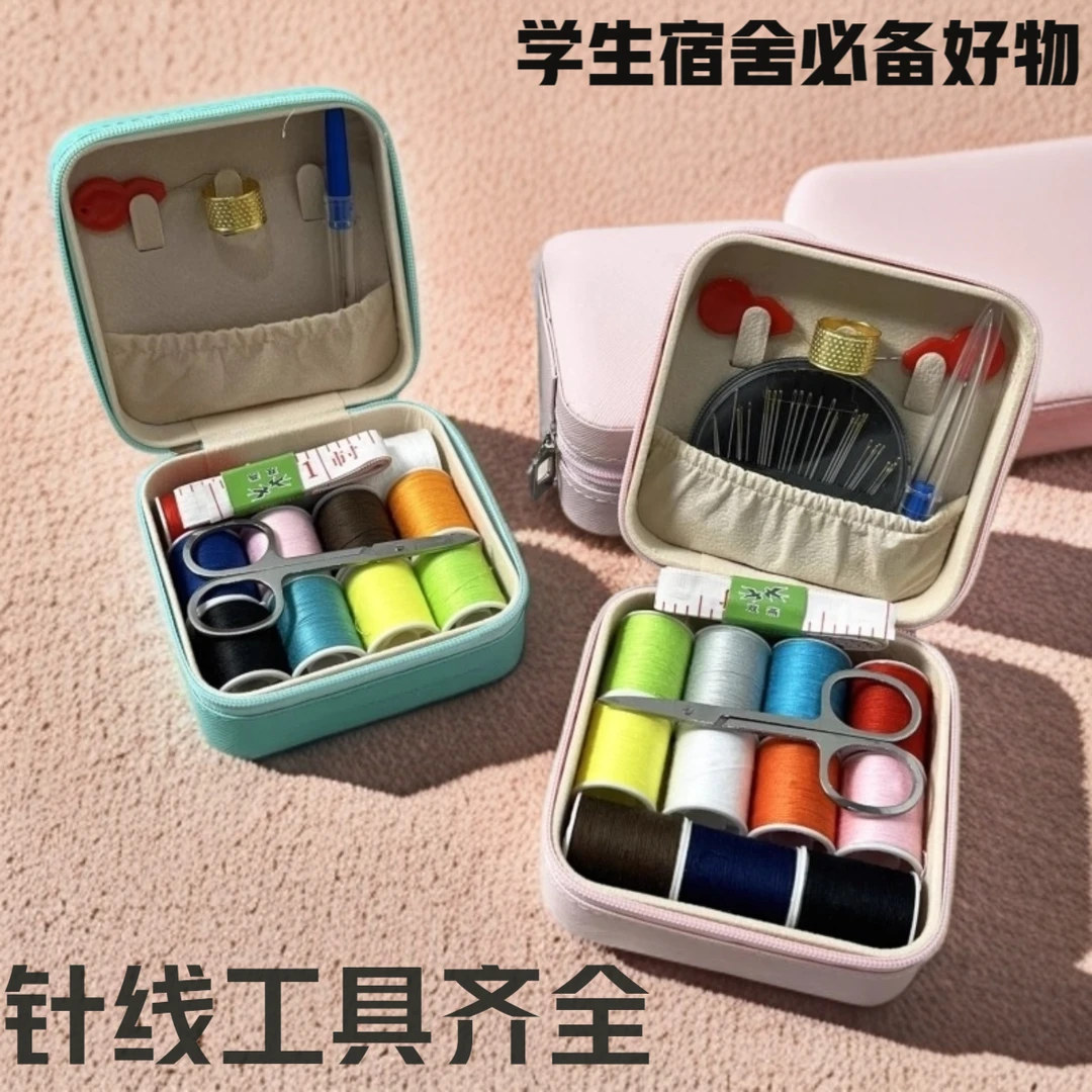 针线盒家用便携式多功能手缝补针线盒学生宿舍缝补工具旅行套装