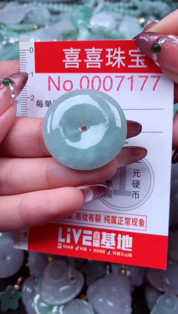 吊坠(不含链)未镶嵌翡翠7177