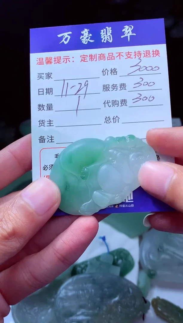 未镶嵌定制翡翠李***头 翡翠毛货定制226949