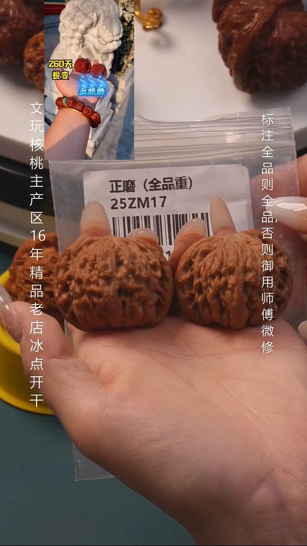 把件桃核42正磨【全品】6号