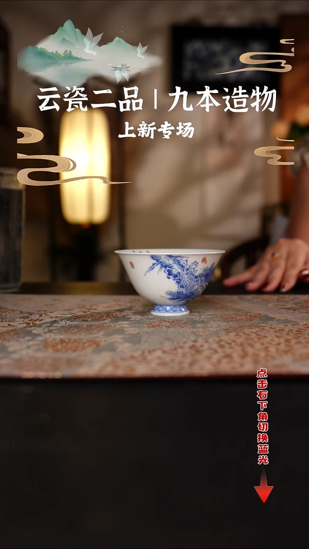 苏****?九本造物 古松盏杯