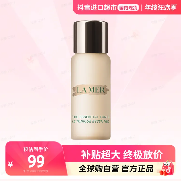 【国内现货】LA MER/海蓝之谜正品沁润焕肤水30ml【h】