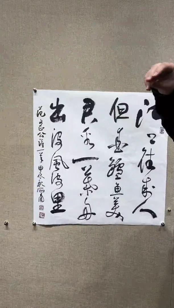 【闪购商品】国画天津人美-范石甫书法4平尺