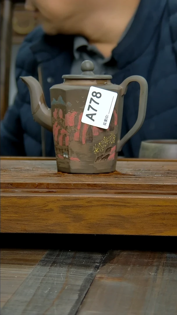 坭兴陶贵台龙窑坭兴陶A778