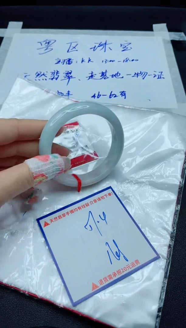 【闪购商品】翡翠手镯未镶嵌我