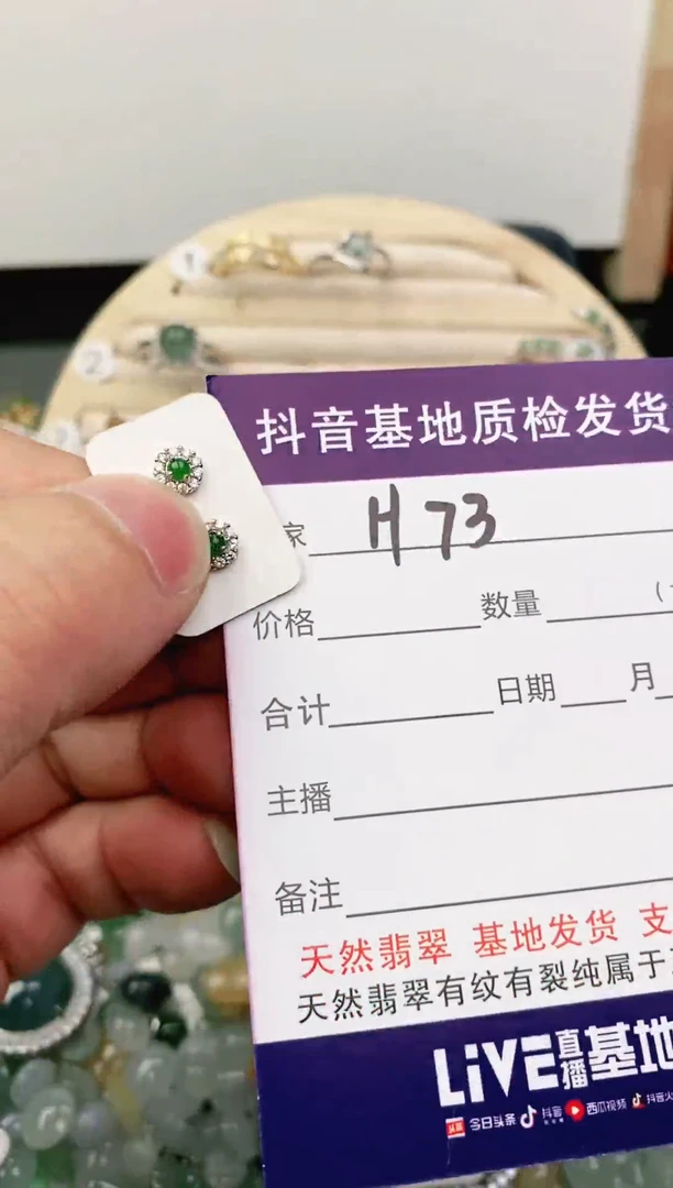 未镶嵌戒指翡翠11111111