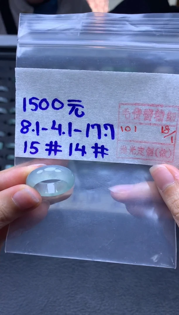 【闪购商品】定制翡翠未镶嵌翡翠戒圈1500元毛货需精细抛光拍一发一