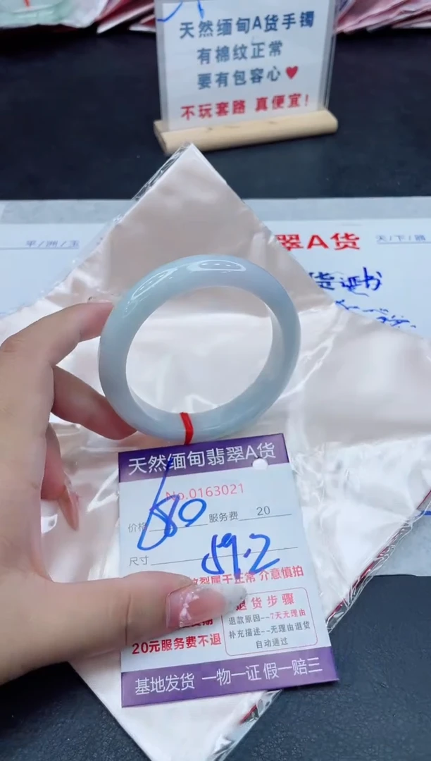未镶嵌手镯翡翠680.00