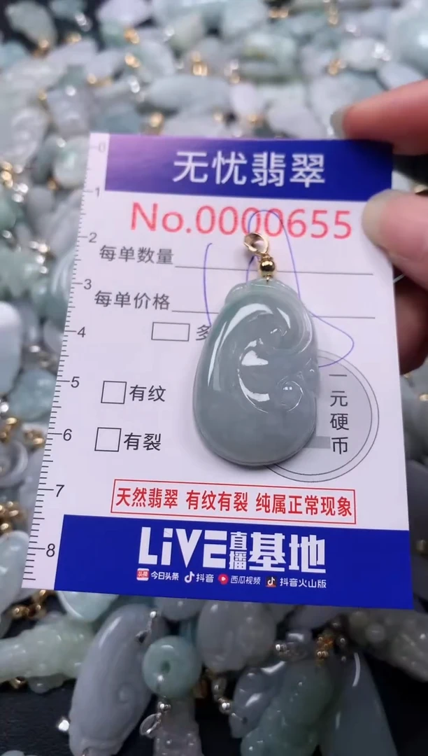吊坠(不含链)未镶嵌翡翠655