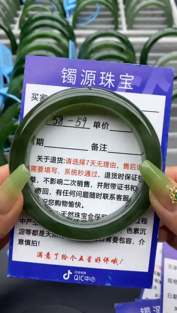 【闪购商品】和田玉手镯未镶嵌10碧玉-有瑕-58.6