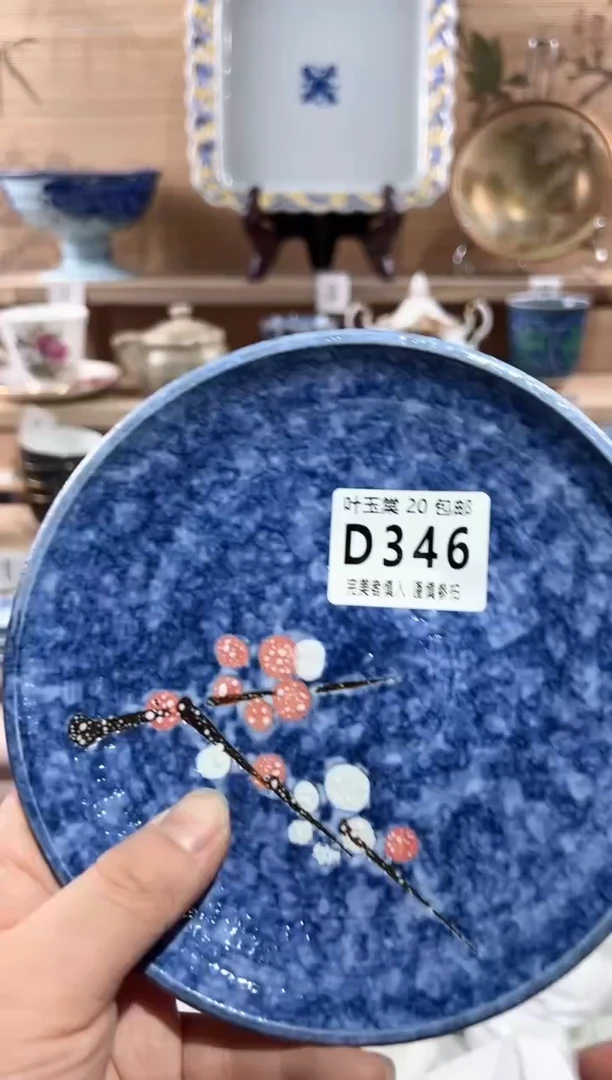 【闪购商品】瓷片当天满20米包邮D346