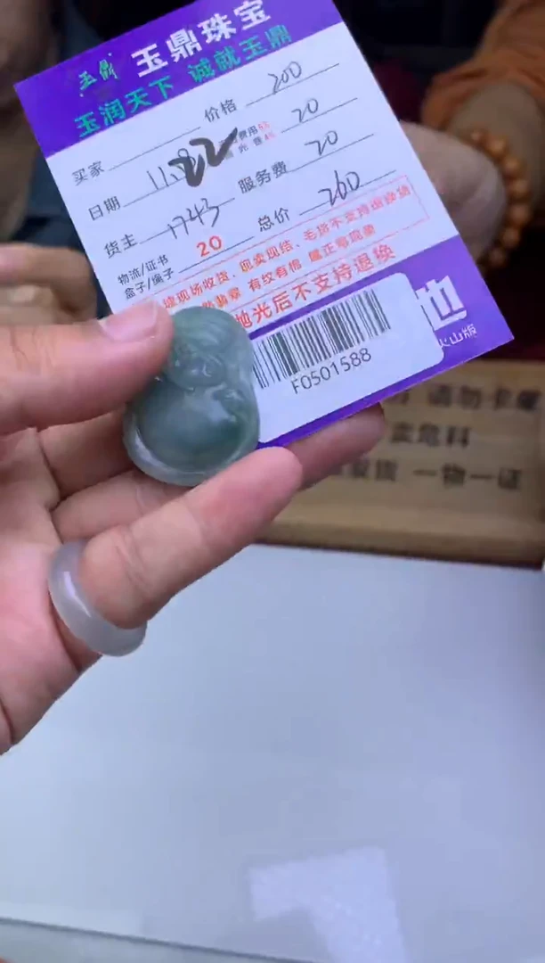 未镶嵌定制翡翠B*N  F0501588