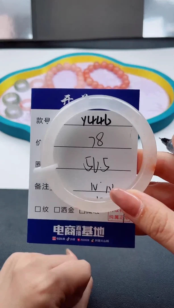 未镶嵌手镯石英质玉Y446-56.5