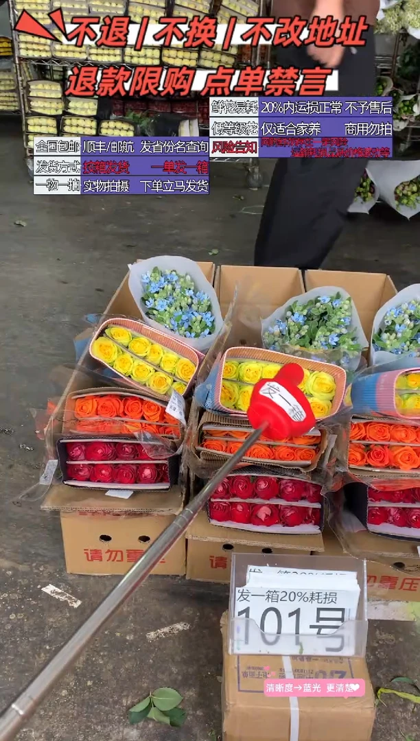 101号♥含20%耗损发一箱