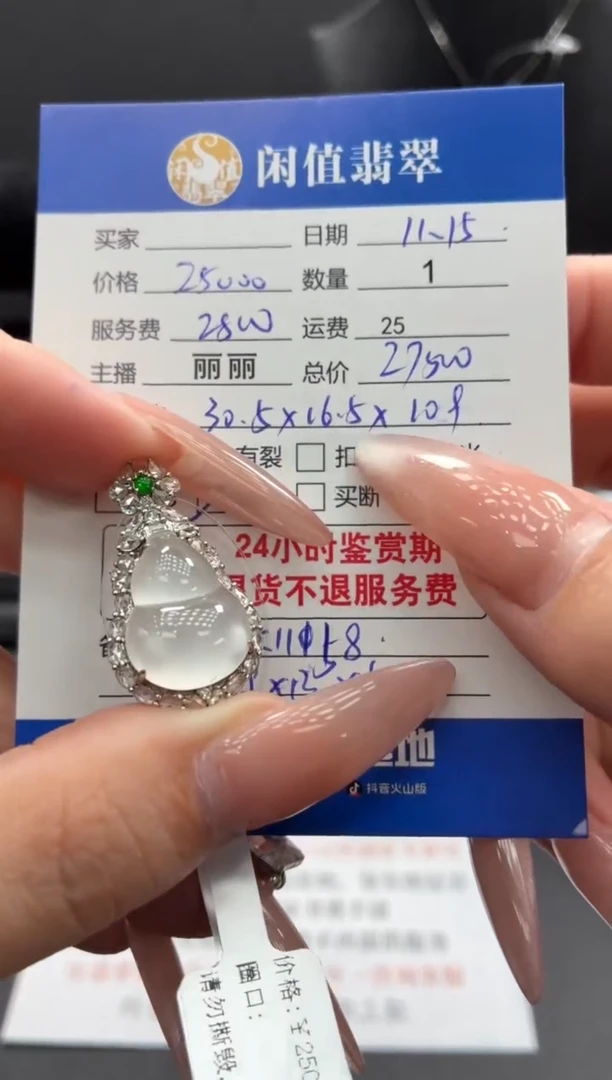 吊坠(不含链)18K金镶嵌翡翠翡翠吊坠