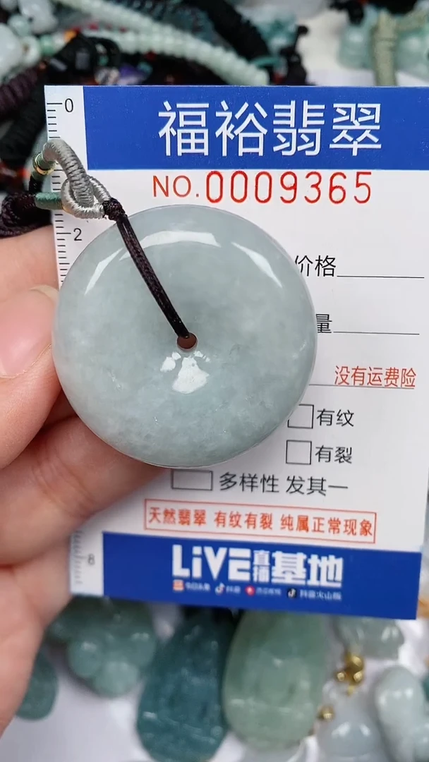 翡翠未镶嵌颈饰...0009365