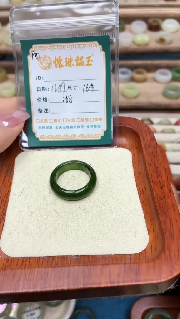 未镶嵌戒圈和田玉一***子16号