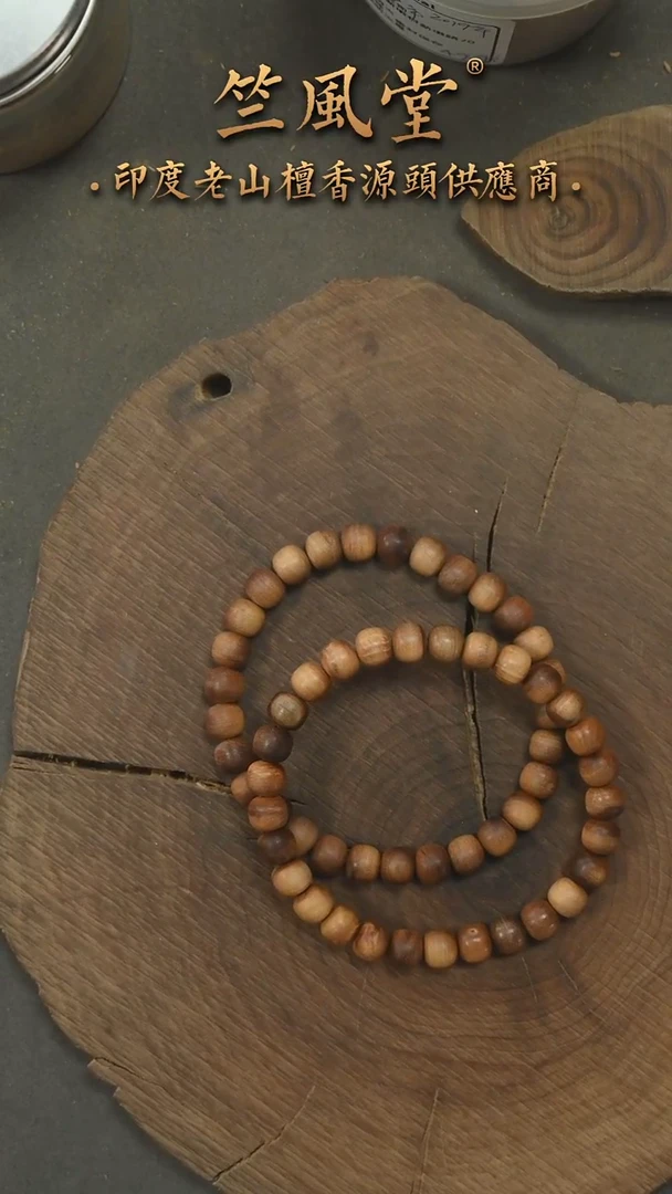 檀香木手串/手链高7迈索尔6*7横纹黑肉单圈 沉水微瑕随机发一（918
