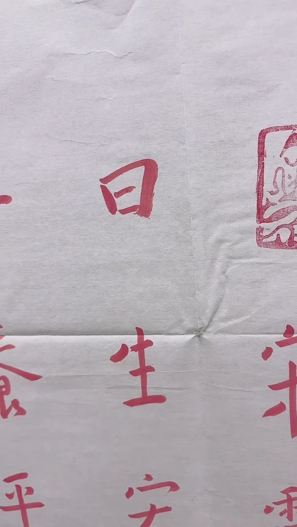 北京鸿运精品书画