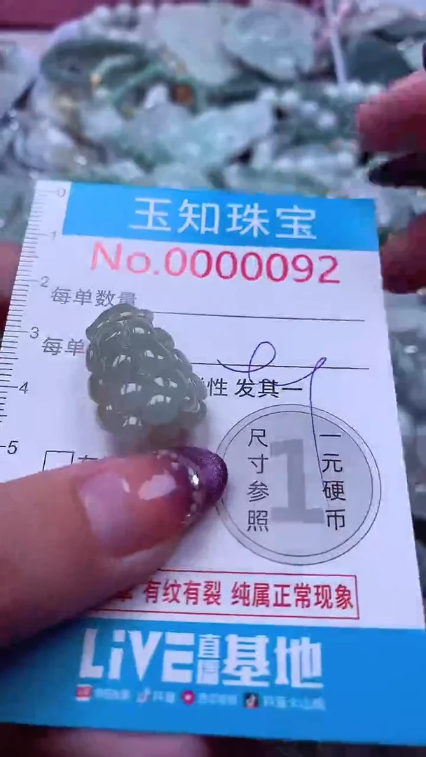 翡翠未镶嵌吊坠(不含链)92