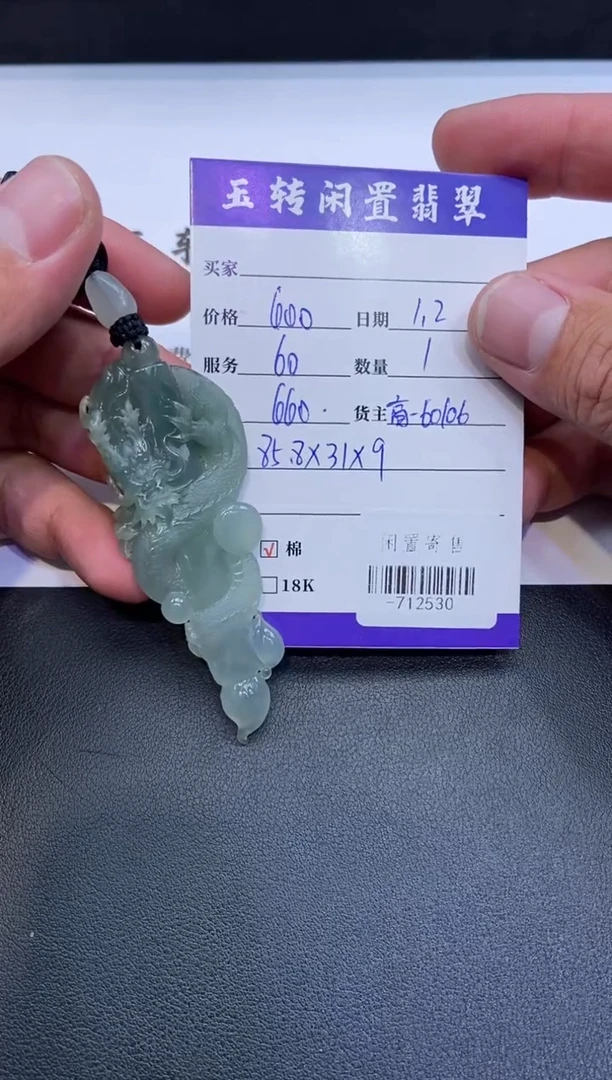 颈饰未镶嵌翡翠挂件多人-712530