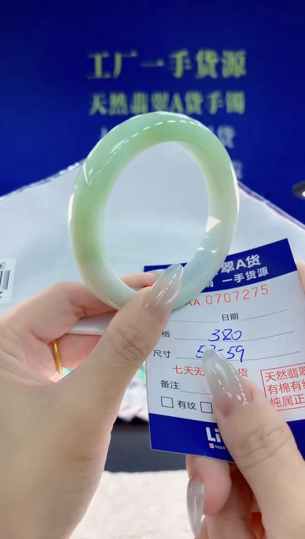 未镶嵌手镯翡翠75