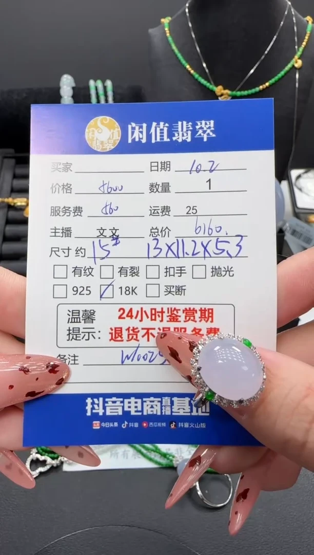 18K金镶嵌戒指翡翠翡翠戒指