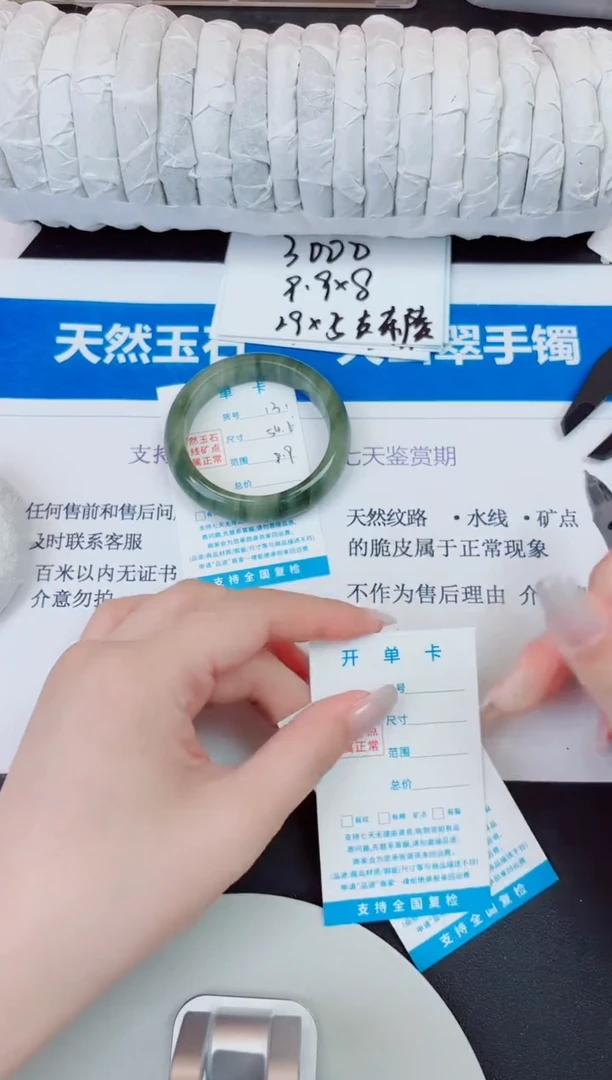 未镶嵌手镯石英质玉131/54