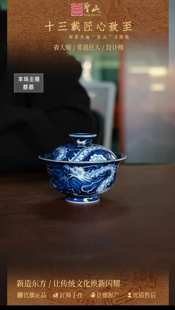 微瑕青花元龙盖碗