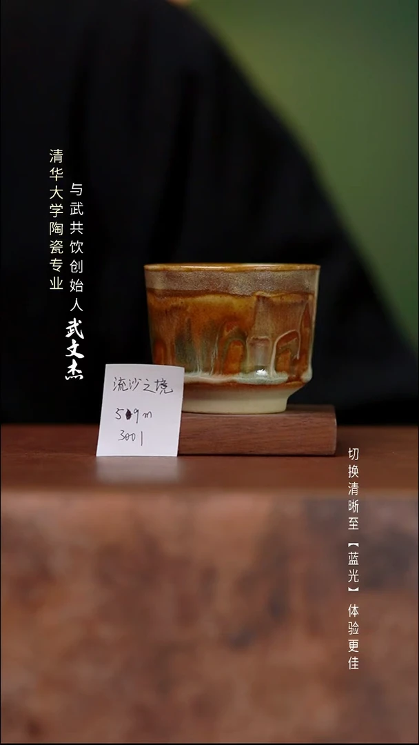 瓷片与武共饮手工陶瓷3001