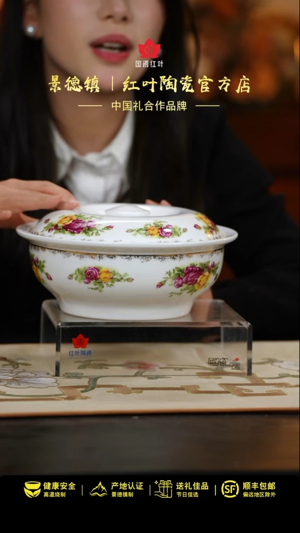 【闪购商品】1个微瑕花蓉9英寸带盖品呙（破损不补）