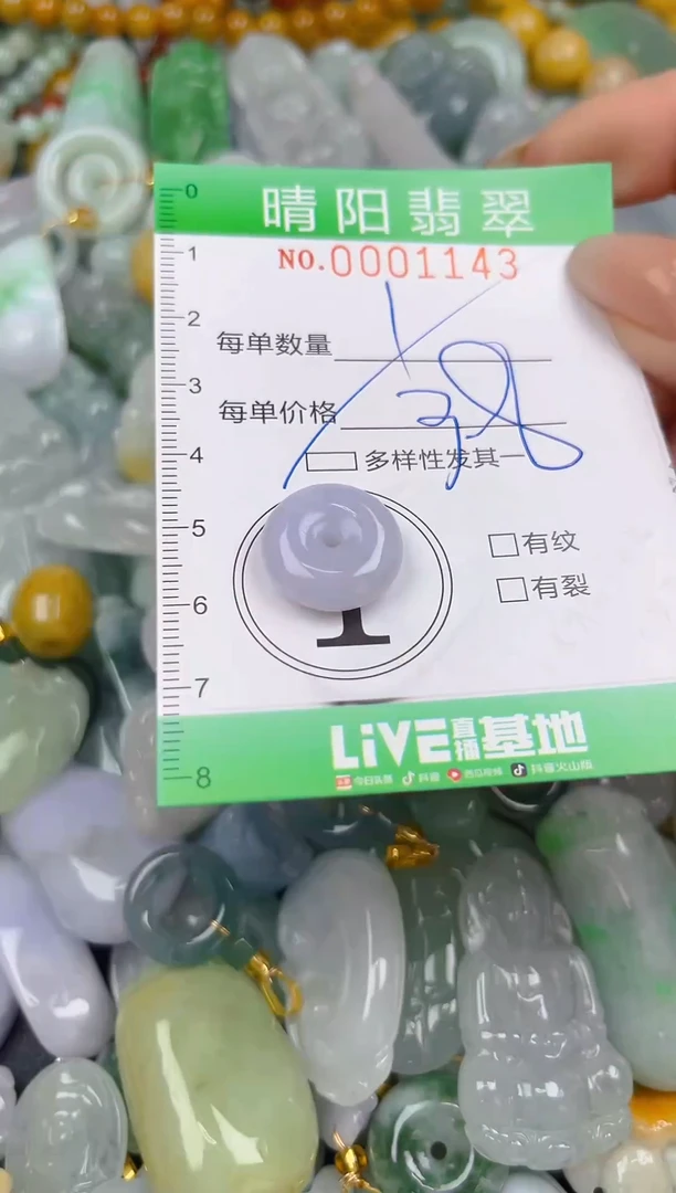 翡翠未镶嵌颈饰闪购0001143多样性发其一