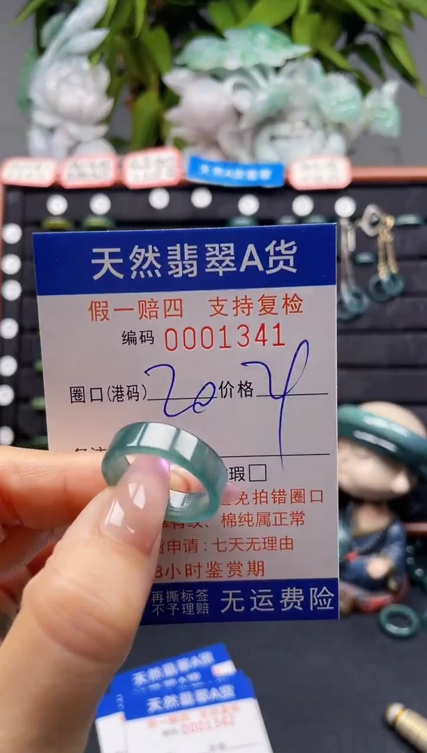 未镶嵌戒指翡翠20*1341