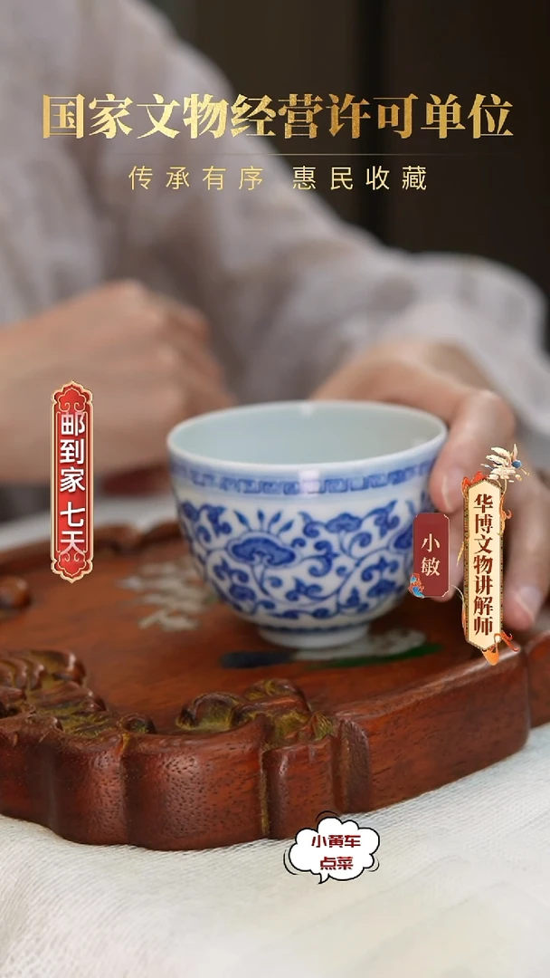 清杯168青花缠枝莲茶圆