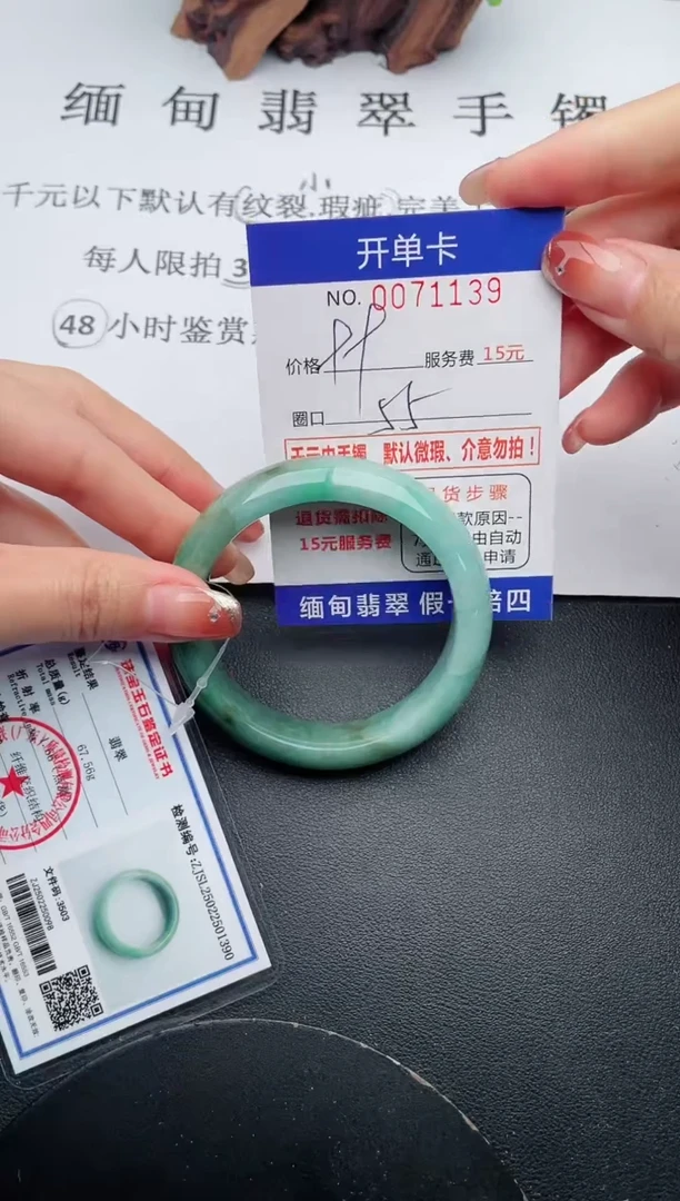 【闪购商品】翡翠手镯未镶嵌39天然翡翠A货