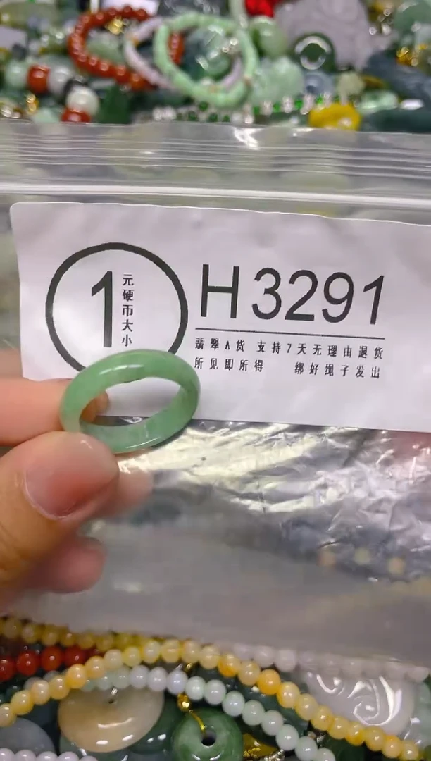 颈饰未镶嵌翡翠18.6MM/ H /翡翠A货，一件也是批发价