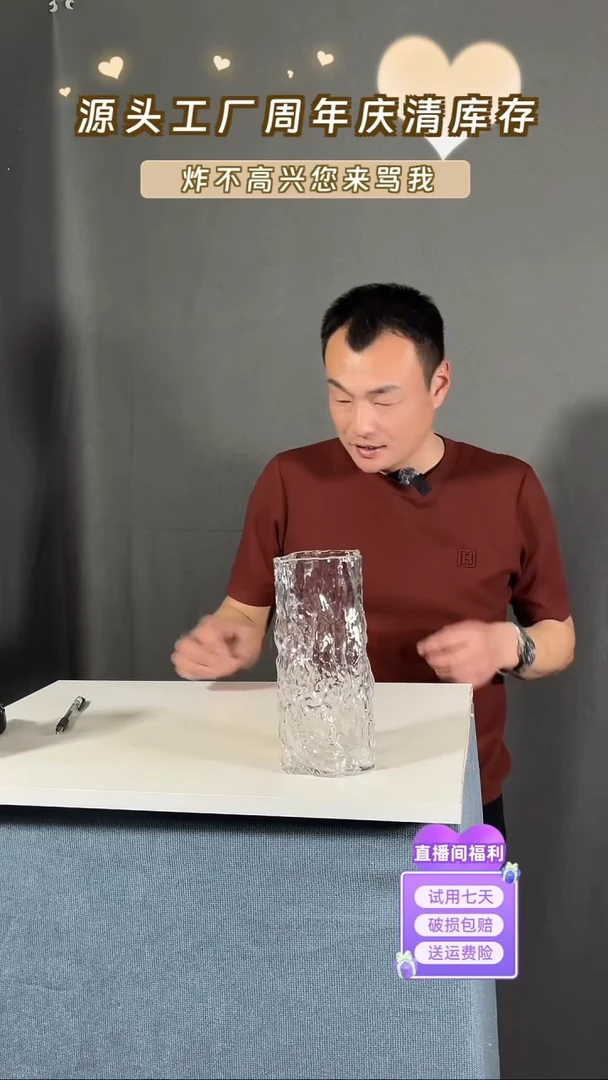 【闪购商品】玻璃148透明色冰纹花瓶21高