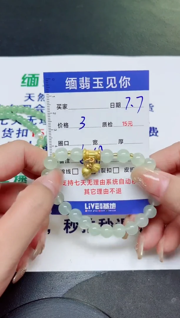 翡翠手镯未镶嵌光***光