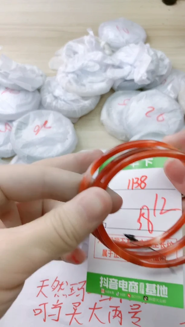 玛瑙/玉髓手镯未镶嵌1138
