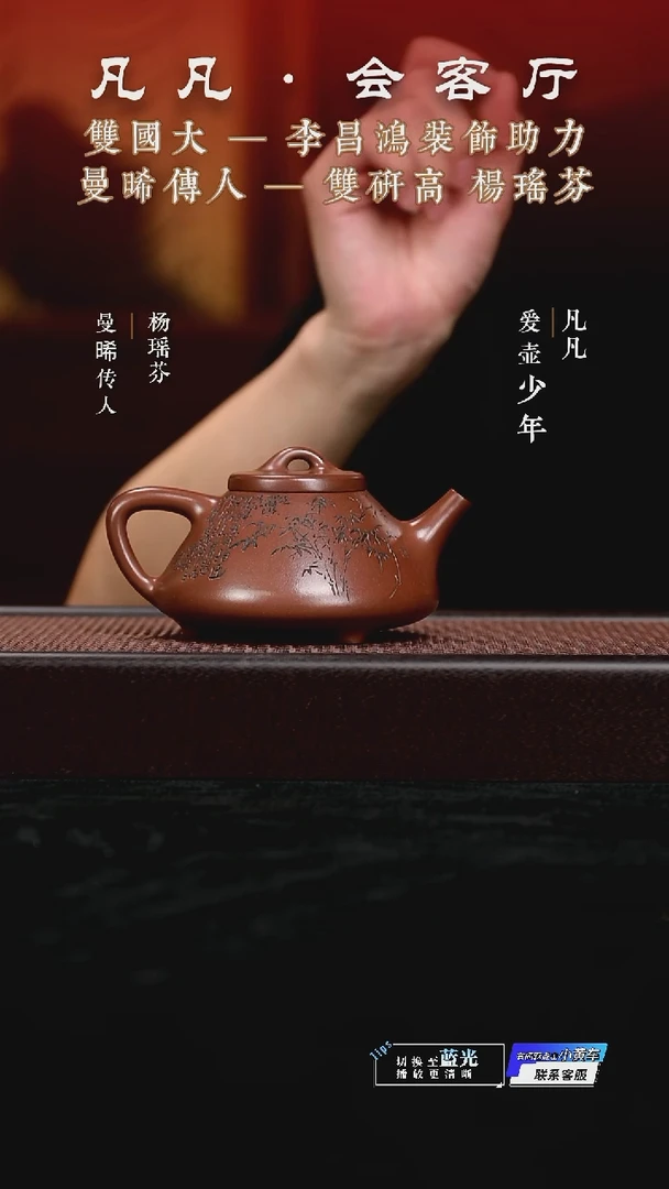 茶壶紫砂HX杨瑶芬71 子冶石瓢 昌鸿刻紫泥350cc