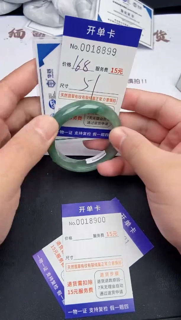 【闪购商品】8899翡翠手镯默认有纹裂