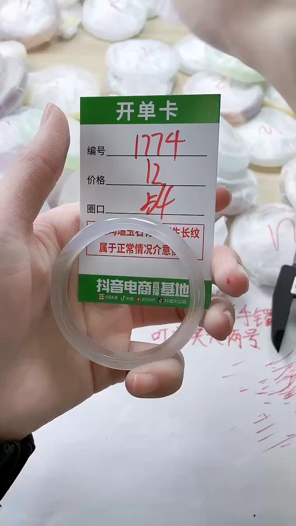 【闪购商品】玛瑙/玉髓手镯未镶嵌1774