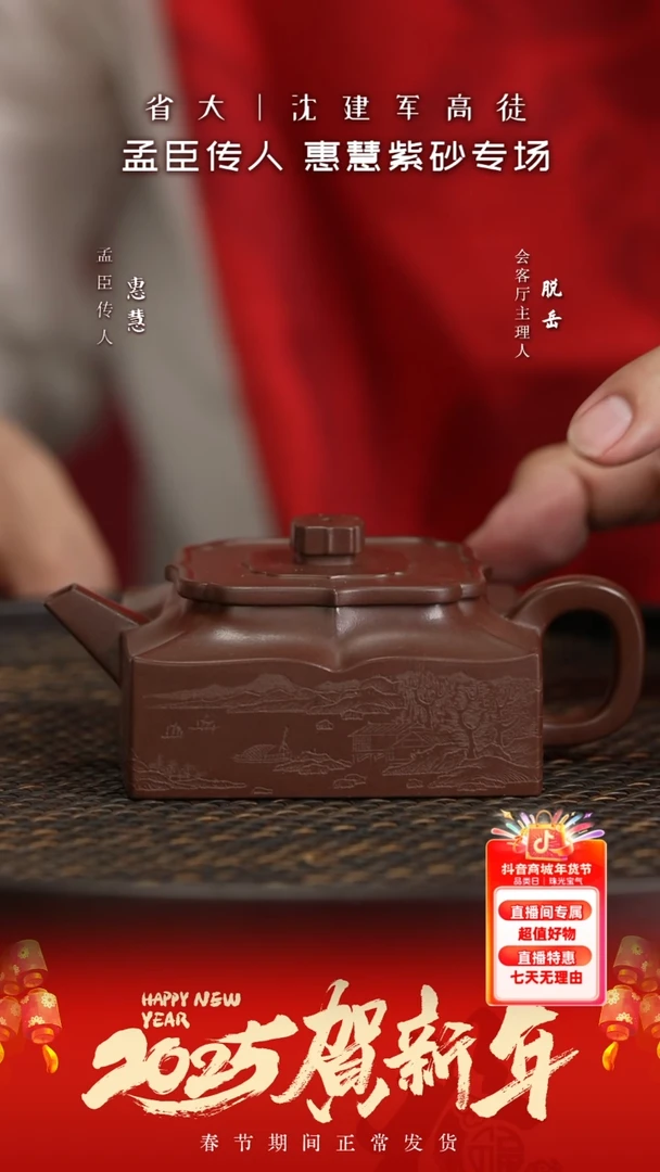 【闪购商品】紫砂茶壶PT67惠慧四方锦葵大水潭乌泥150