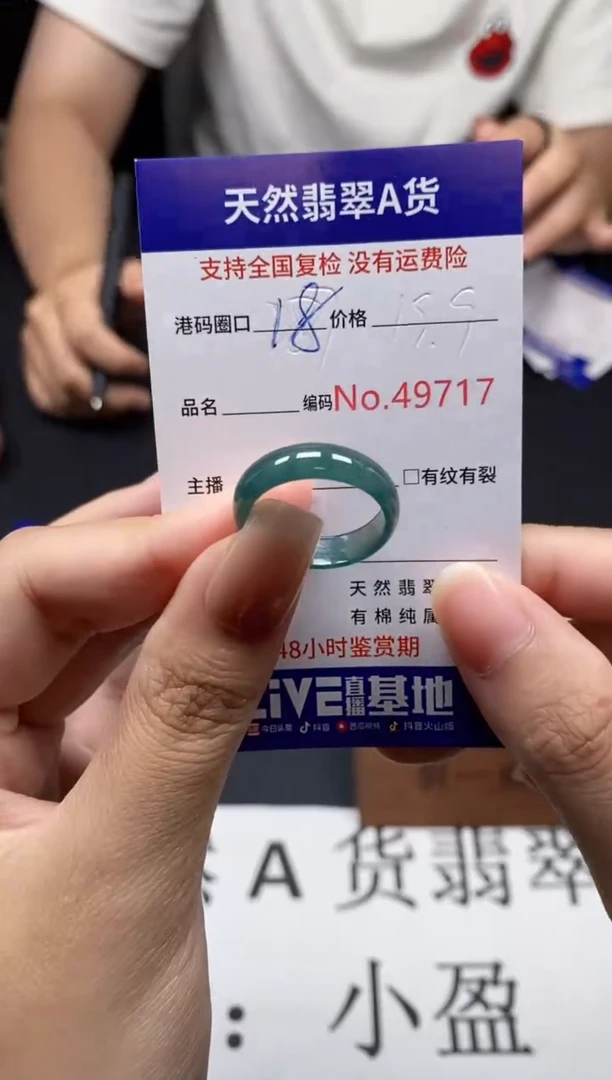未镶嵌戒指翡翠天然A货翡翠9717