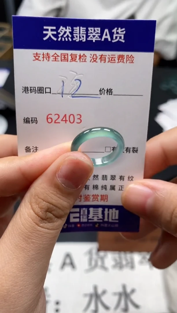 未镶嵌戒指翡翠天然A货翡翠2403