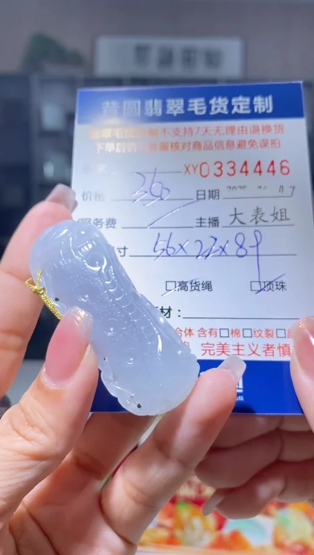 定制翡翠未镶嵌翡翠334446