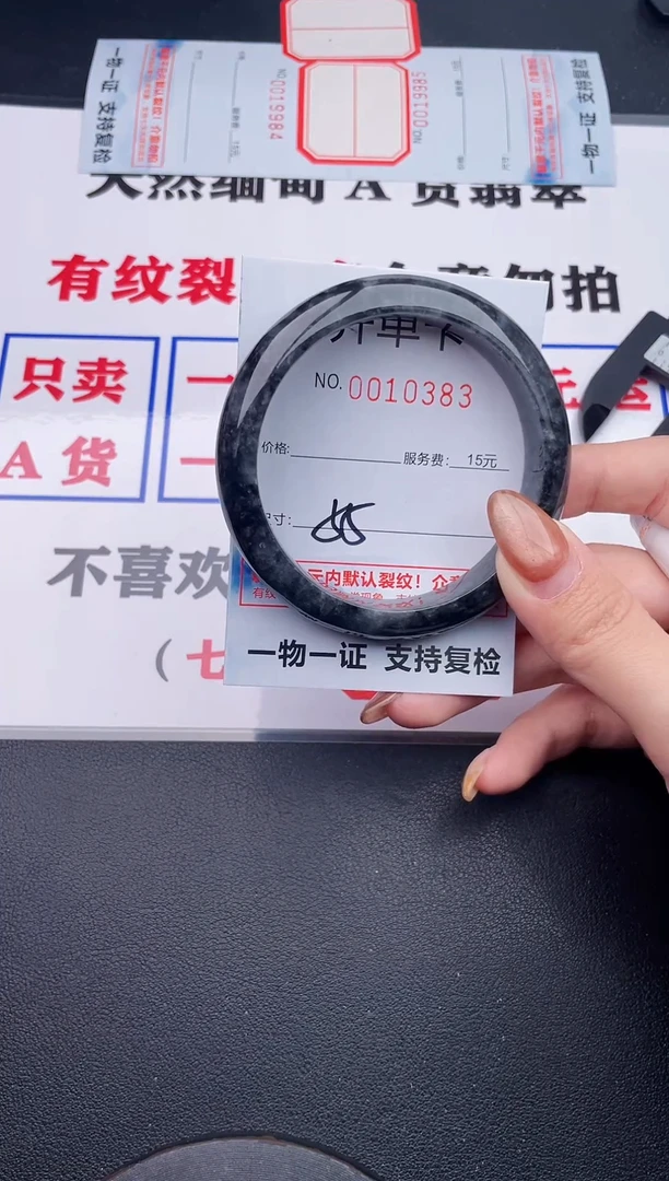 未镶嵌手镯翡翠83