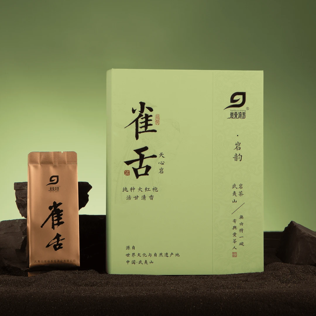 岩骨流香天心岩雀舌纯种大红袍武夷岩茶乌龙茶叶盒装54克